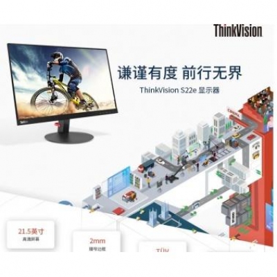 聯(lián)想21寸商用顯示器