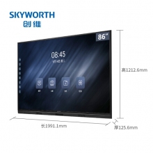 創(chuàng)維 75WBB3智能觸摸一體機(jī)，75英寸，4K分辨率，可視角度≥178°